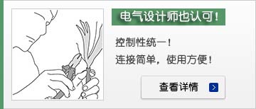 電氣設(shè)計(jì)師也認(rèn)可！